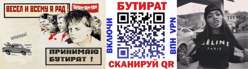 БУТИРАТ буратино Уссурийск