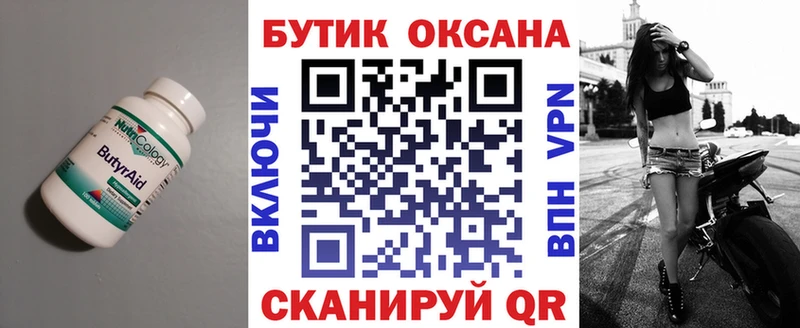 наркота Уссурийск Бутират GHB