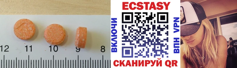 Ecstasy 280мг  Уссурийск 