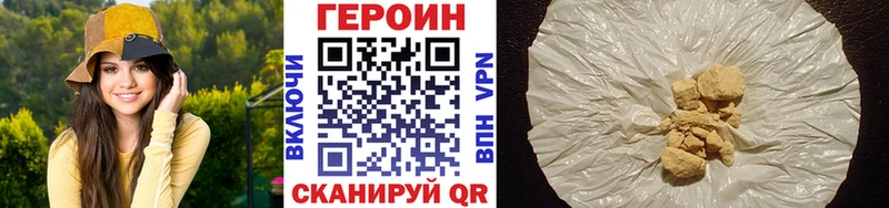 ГЕРОИН Heroin  Уссурийск 