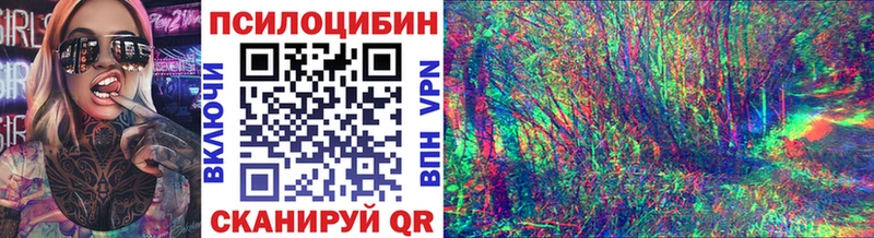 Галлюциногенные грибы мицелий  Уссурийск 